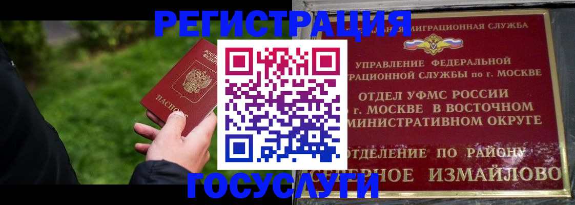временная регистрация поиск в Черкесске