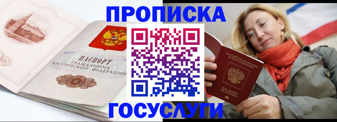 временная регистрация в квартире в Черкесске
