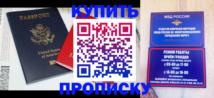 где прописаться в Черкесске