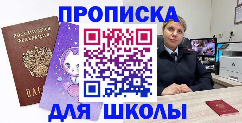 прописка паспорт в Черкесске