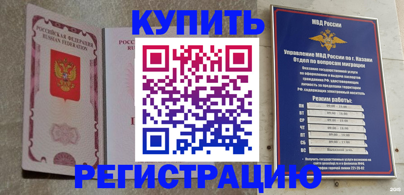прописка ребенка в Черкесске