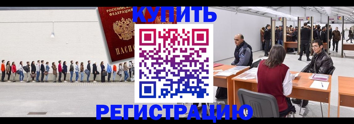 временная регистрация госуслуги в Черкесске